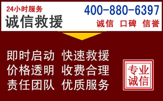 辉县汽车救援