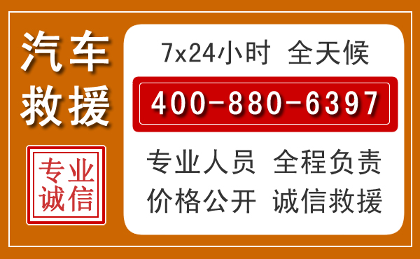 辉县汽车救援电话.jpg