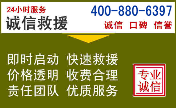 辉县汽车救援电话