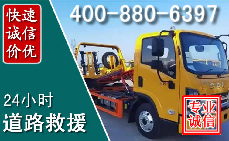 辉县道路救援电话