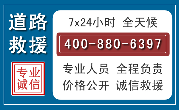 辉县长春拖车电话